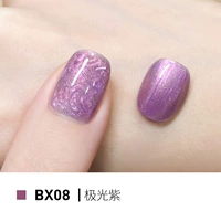 BX08 Zi Zi/Aurora Purple [выращивание жемчужного света]