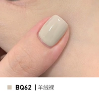 BQ62 Suyan/Cashmere Naked [Paint Light Text]