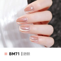 BM71 Shu Yan/Blue Naked [New Totoro -eyes] Новые продукты]