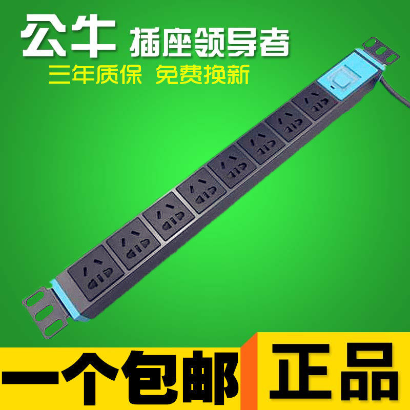 Bull PDU Cabinet Socket 8-bit power supply with switch aluminum alloy inserted platoon line plate extension cord E1080