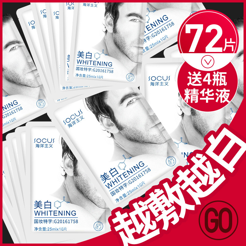 Special control oil for men's face mask Whitening Water Replenishing for Acne Fading Pimple Shrink Pores Official Flagship Store-Taobao