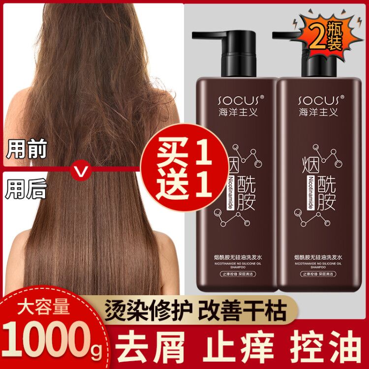 Shampoo, anti-dandruff, anti-itching, oil control, fluffy, silicone-free, shampoo, cream, female, and men's official brand