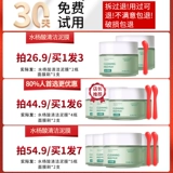 Увлажняющая маска для лица с салициловой кислотой, средство для удаления прыщей от черных точек, сужает поры, легкое нанесение