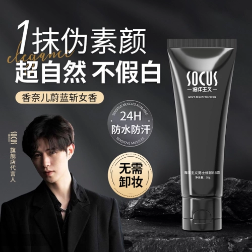 Крем для макияжа, BB крем, консилер, тональный крем, натуральная косметика, скрывает прыщи