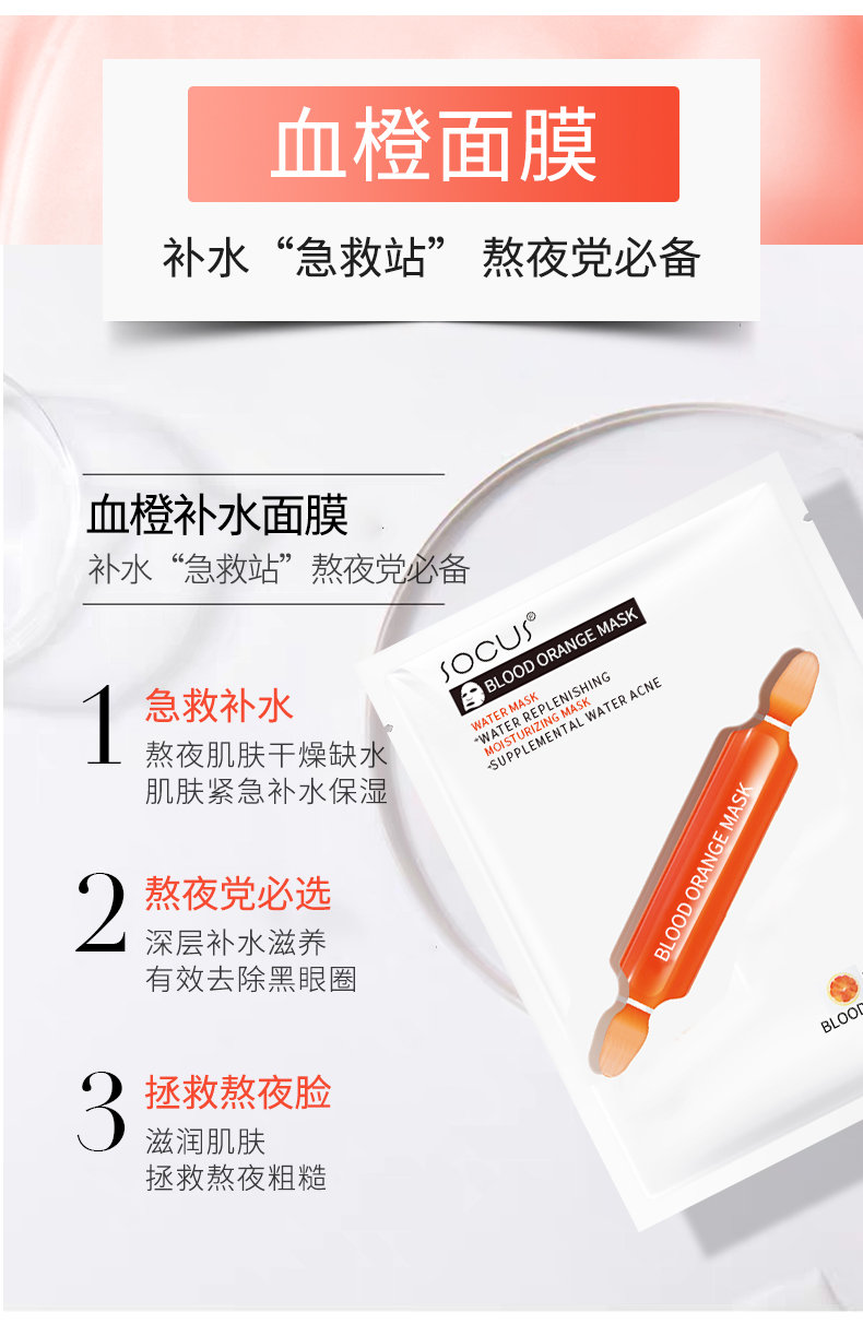 Niacinamide Blood Orange Whitening Mask Mặt nạ dưỡng ẩm Blemishes Desalination Acne Print Shrinkage Pore Firming dành cho nam và nữ - Mặt nạ mặt nạ collagen