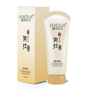 海洋主义去黑头撕拉式面膜