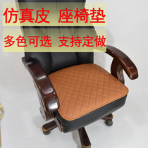 Waterproof chair cushion seat cushion dining chair cushion computer chair cushion office seat cushion waterproof cushion boss seat cushion
