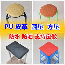 PU chair cushion round cushion round cushion round stool cushion small round stool cushion leather cushion square cushion seat waterproof stool cushion round