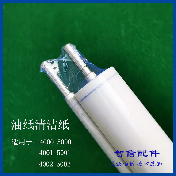 Hairlight MP4000 5000 4001 5000B 4001 5001 5001 5002 5002 4500 4500 of paper oil paper