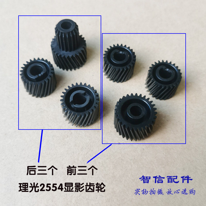 Hairlight MP2554 2555 3054 3554 4054 4054 4055SP 5055 6054 Developing gear