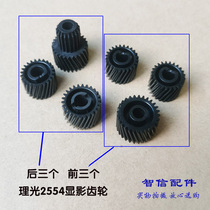 Hairlight MP2554 2555 3054 3554 4054 4054 4055SP 5055 6054 Developing gear