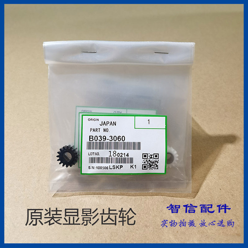 Original Ricoh 1015 3350 2018 2000 1610 2851 2500 180 Development gear