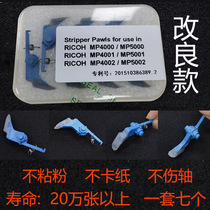 Light Ricoh 5002 fuser 4000 4001 4001 4002 5000 5001 5002 Fixer separating claws