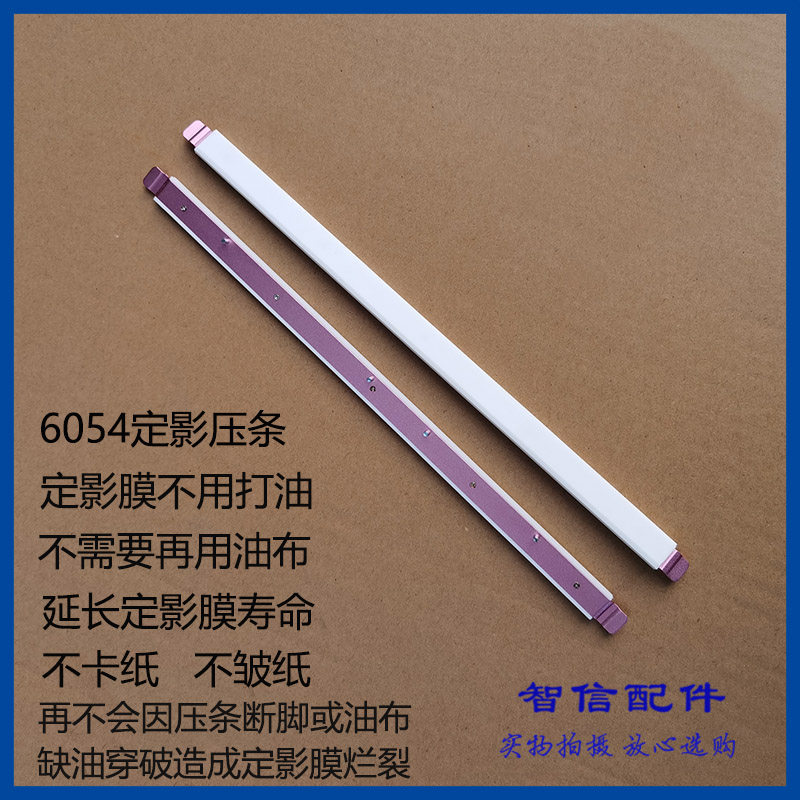 Hairlight MP2554 3054 3554 3554 5054 5054 6054 Dingfilm Oil Buten layering