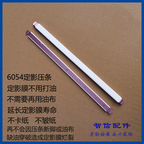 Hairlight MP2554 3054 3554 3554 5054 5054 6054 Dingfilm Oil Buten layering