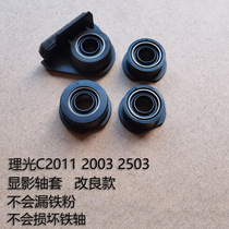 Ricoh C2011 C2003 2503 2004 2004 3004 3004 3504 3504 shaft sleeve bearings