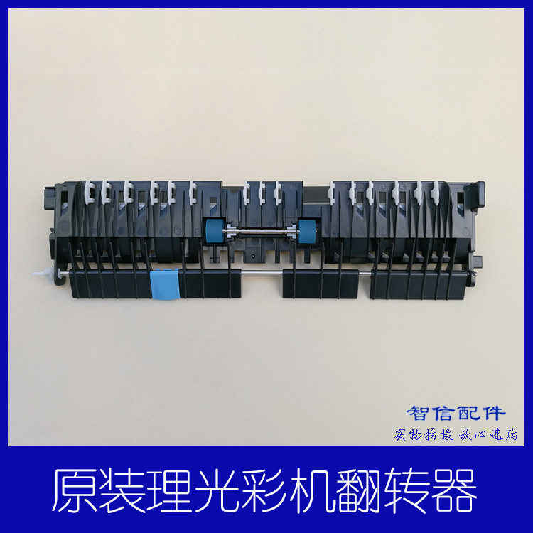 Original Ricoh light C3300 4000 5000 2500 2500 sided guide paper component Double face turning unit