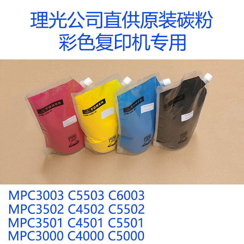 Rational MPC3003 MPC3003 C3501 C4502 C6003 C6003 original powder carbon powder low temperature powder original powder