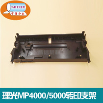 Ricoh MP4000 5000 4001 4002 5001 5002 5000B Transfer holder base shell