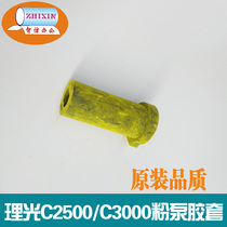 Ricoh color machine C2500 C2000 C3000 C4500 C4000 C5000 C3300 Powder pump rubber sleeve