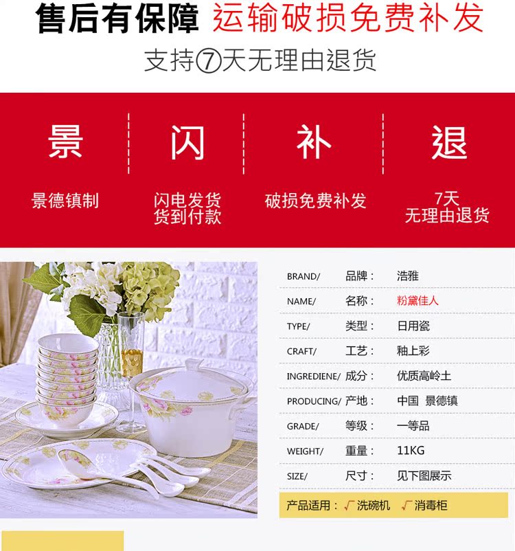 The Open tableware suit 60 head jingdezhen bowls of ipads plate chopsticks tall bowl to send gift set fair as the wind