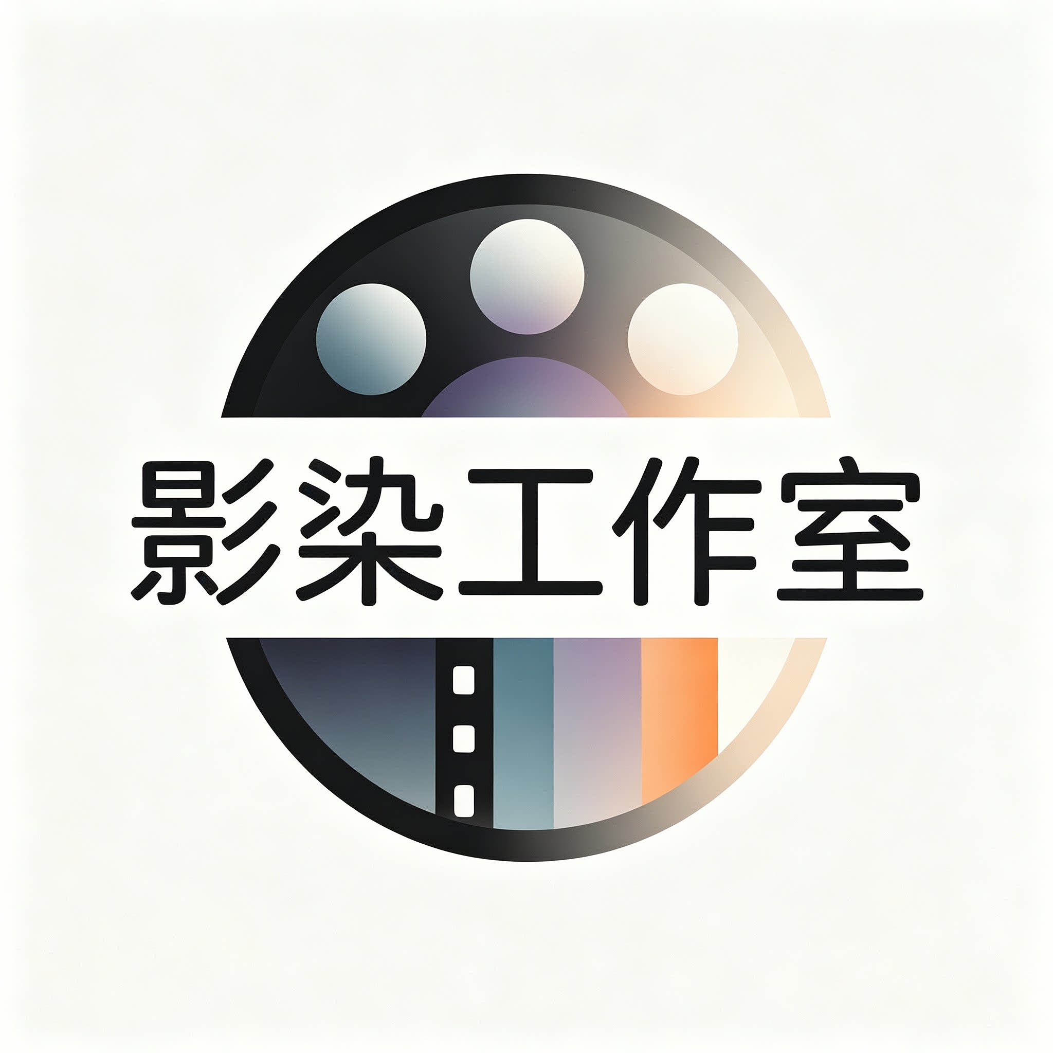 影染工作室的LOGO