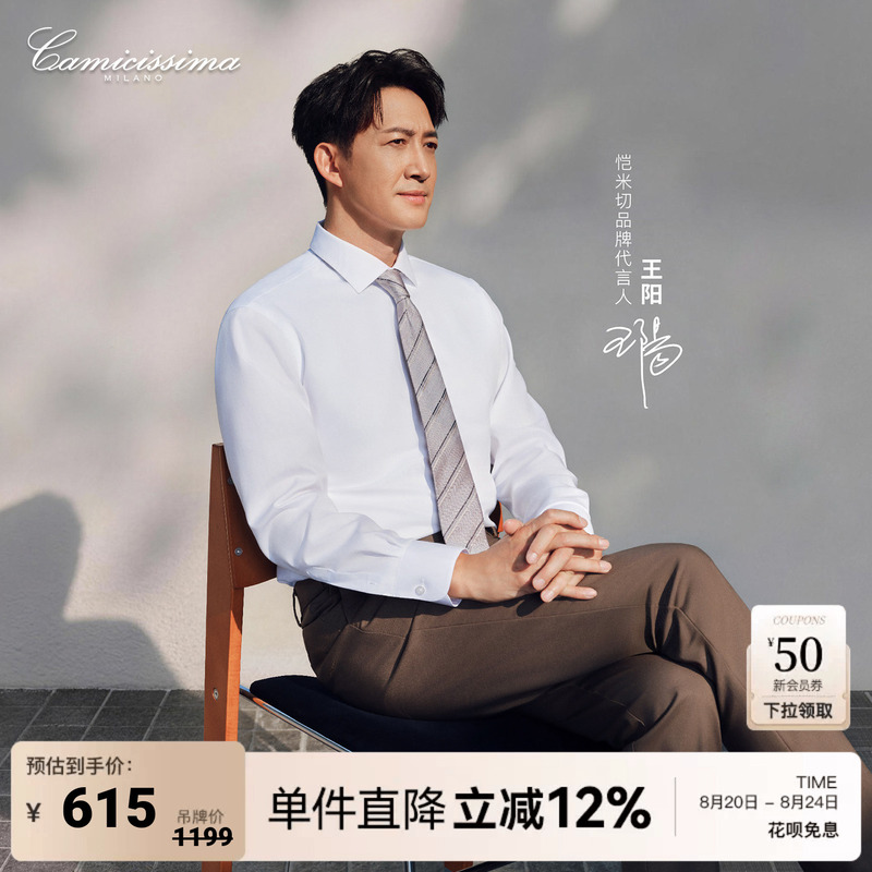 [Same Style as Wang Yang] Kaimi Qie's New Autumn 26 Business Casual Men's Pure Cotton Shirt, Non-Iron Long-Sleeved Shirt