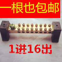 High current 1 in 16 out terminal block 16 position zero ground row Double row copper terminal block ground row to zero row