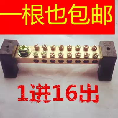 High current 1 in 16 out Line terminal 16 bit zero ground line row double row copper terminal block ground line zero row