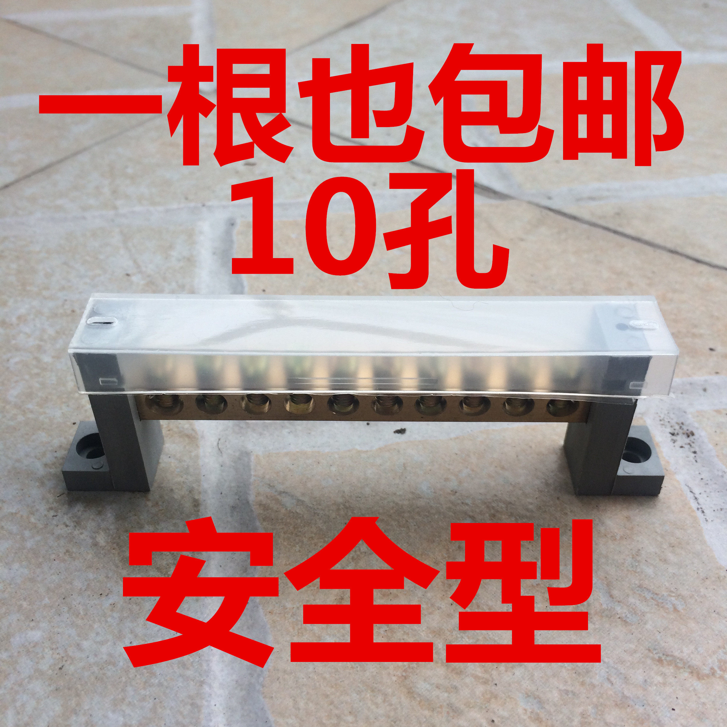 Safety terminal block zero line row zero ground row copper row grounding wiring row high current 10 holes