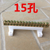 Terminal block row zero line row zero ground row 15 copper row grounding high bridge distribution box 15 holes