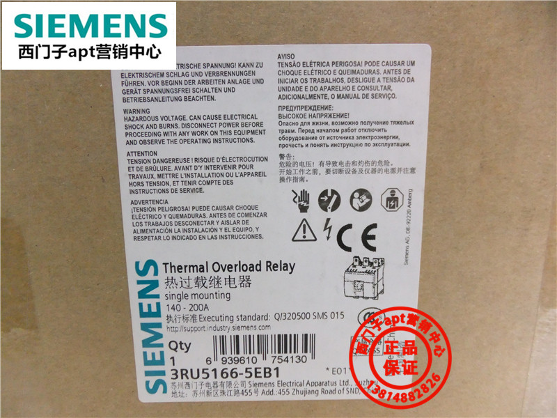 (False one penalty ten) original Siemens thermal overload relay 3RU5166-5EB1 140-200A