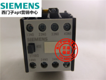 (False one penalty ten) original Siemens AC contactor 3TH8040-0XF0 3TH80 40E
