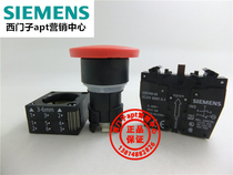 (Fake one penalty ten) Original German Siemens mushroom head button switch 3SB3201-1CA21
