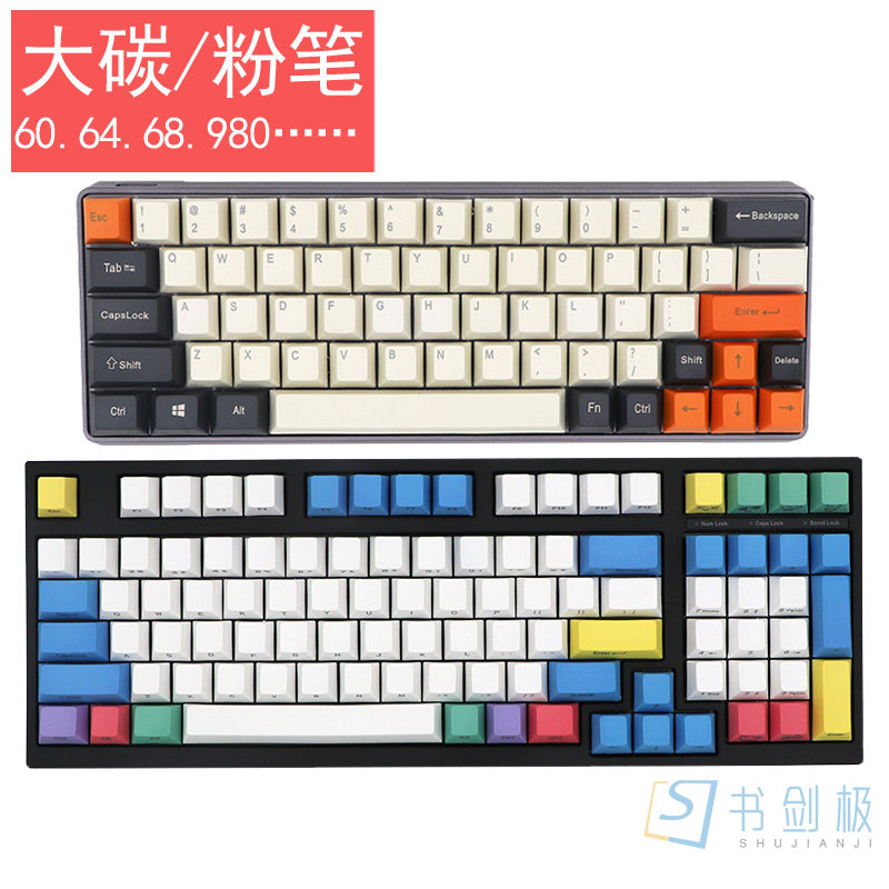 Chalk Large Carbon Carbon Cherry Mechanical Keyboard PBT Keycap GH60 64 positive engraving 87 side engraving 104 guest-making