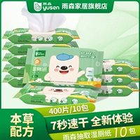 Yu Sen Family Instant 40 таблеток/сумка*10, чтобы распределить гигиенические влажные полотенца, чистящая стерилизация туалетная туалетная полотенца влажная туалетная бумага