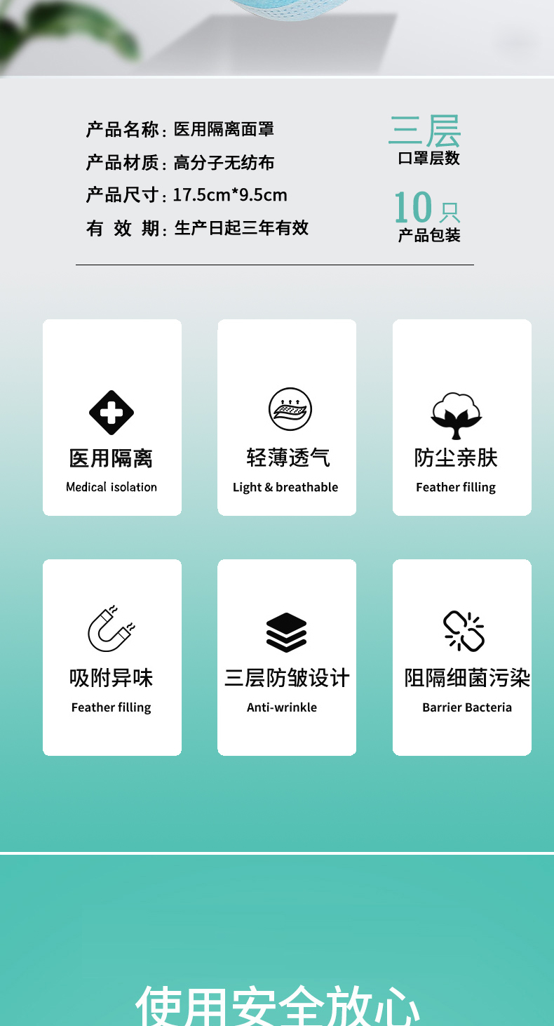 雨森 一次性医用口罩 30只 图3