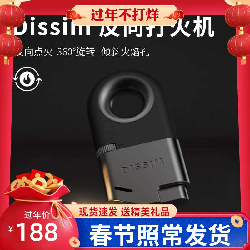 DISSIM Reverse Lighter Inverted Windproof Inflatable Creative Personality Men's Cigar Gift TikTok