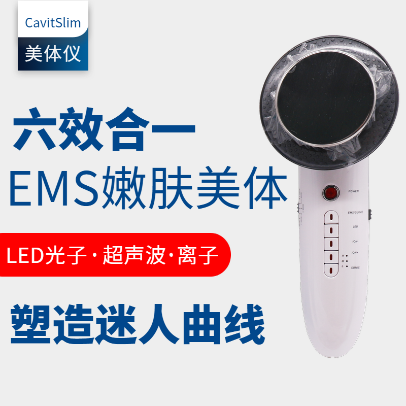 Spain's CavitSlim beauty instrument Three-in-one, fat and thin waist thrower, slimming machine slimming and slacking.