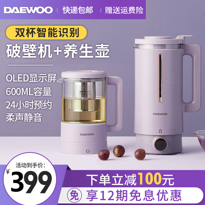 Daewoo Wall Breaking Machine Home Small Soybean Milk Machine Silent Heating Fully Automatic Cuisine Machine Multifunction Light Raising Cup Health Care