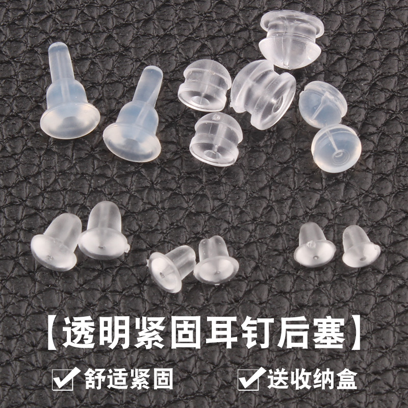 Ear plugs, transparent silicone ear needle plugs, ear accessories, earrings, plastic plugs, rear ear plugs, ear caps, ear buckles, hypoallergenic skin plugs, rubber plugs