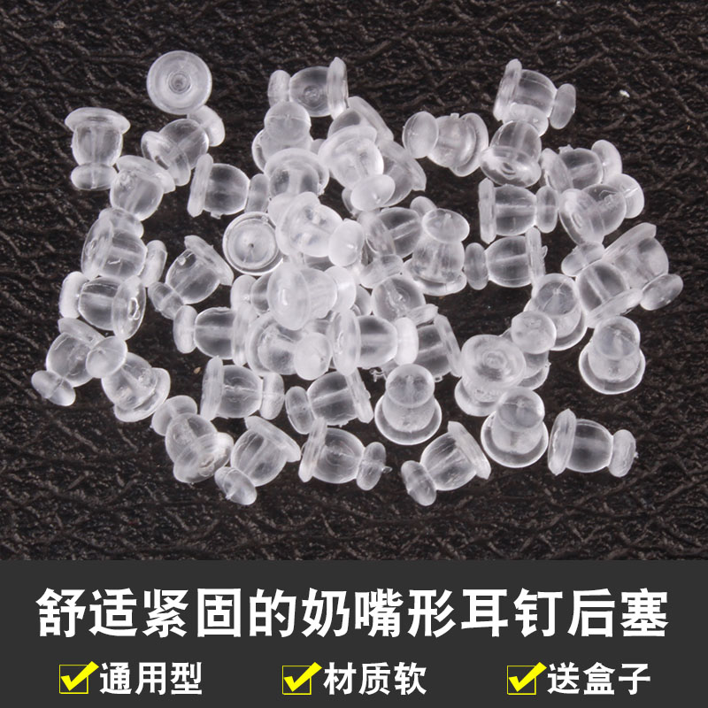 Ear plug silicone ear needle plug DIY earring rear blocking plug transparent ear back hypoallergenic plastic ear needle cap leather plug rubber plug