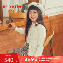 Mall with the same model] EP Yaying childrens clothing 2020 autumn and winter girls New retro twisted flower ball ball knitted cardigan 9106