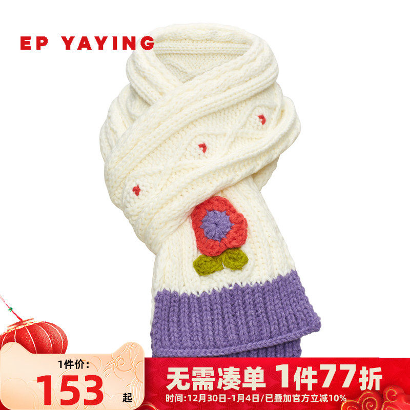 The same as the shopping mall] EP Yaying children's clothing autumn and winter new flower pattern sweet children's wool scarf 005A