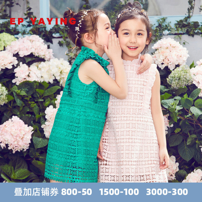 EP Yaying Girl Child Spring Summer New CUHK Scout Hollowed-out Lace Lotus Leaf Side Foreign Pie Trendy Princess Dress Dress