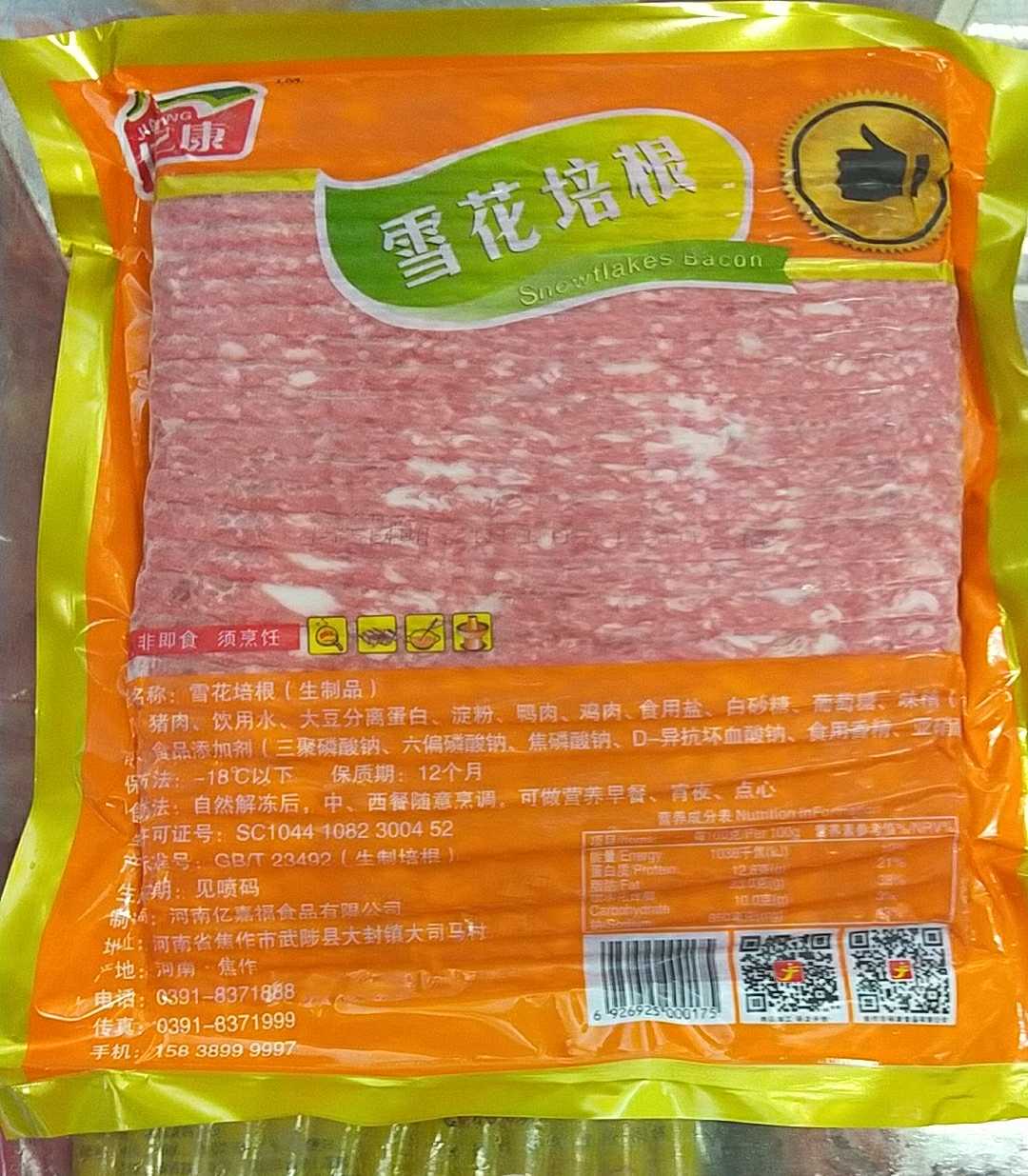 Jiayikang Snowflake Bacon Delicate Smoked Pork Slices Flammulina Mushroom Rolled Meat 8 packs 1 bag of about 50 pieces