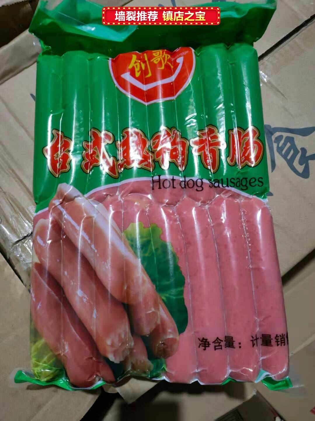 Original Taste Sausage Coarse Grilled Sausage 70g Taiwan Flavor Commercial 300 Frozen Fire Leg Sausage Grilled Sausage Machine Hot Dog Sausage Crunchy