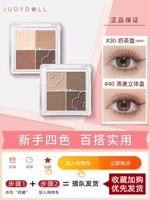 Juduo Orange Четыре цвета Палитра теней для век Низкая насыщенность Земляной тон 4 цвета Ежедневный легкий макияж 2025 Весна и лето