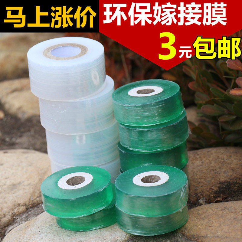 Multifunctional fruit tree grafter bud grafting knife grafting seedling garden scissors grafting strap wrapping film grafting machine