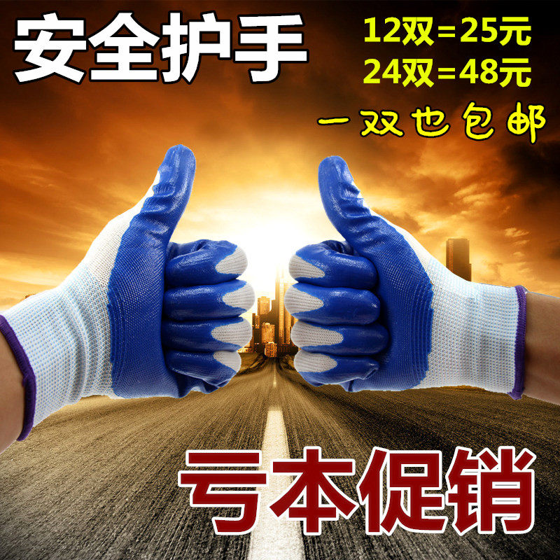 Thickened rubber nylon gloves machine repair labor insurance wear-resistant work labor industrial protection stab-proof rubber labor insurance gloves